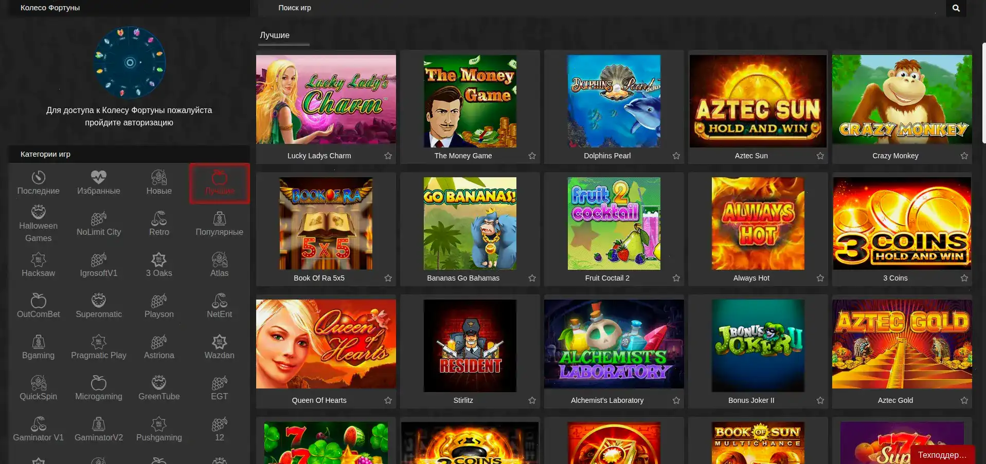 Мобильный интерфейс казино Eldorado на экране смартфона